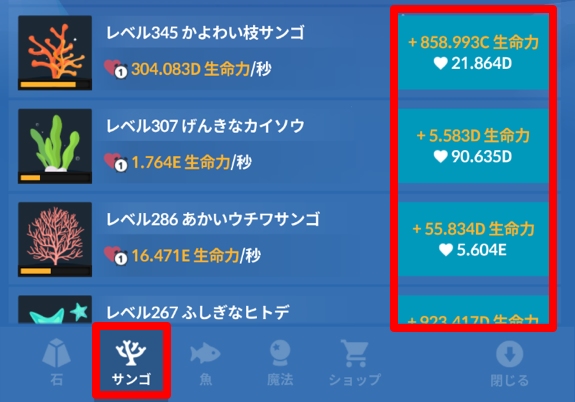 タップで育つ！世にもウツクシイ海物語 【アビスリウム】  APPTOPI