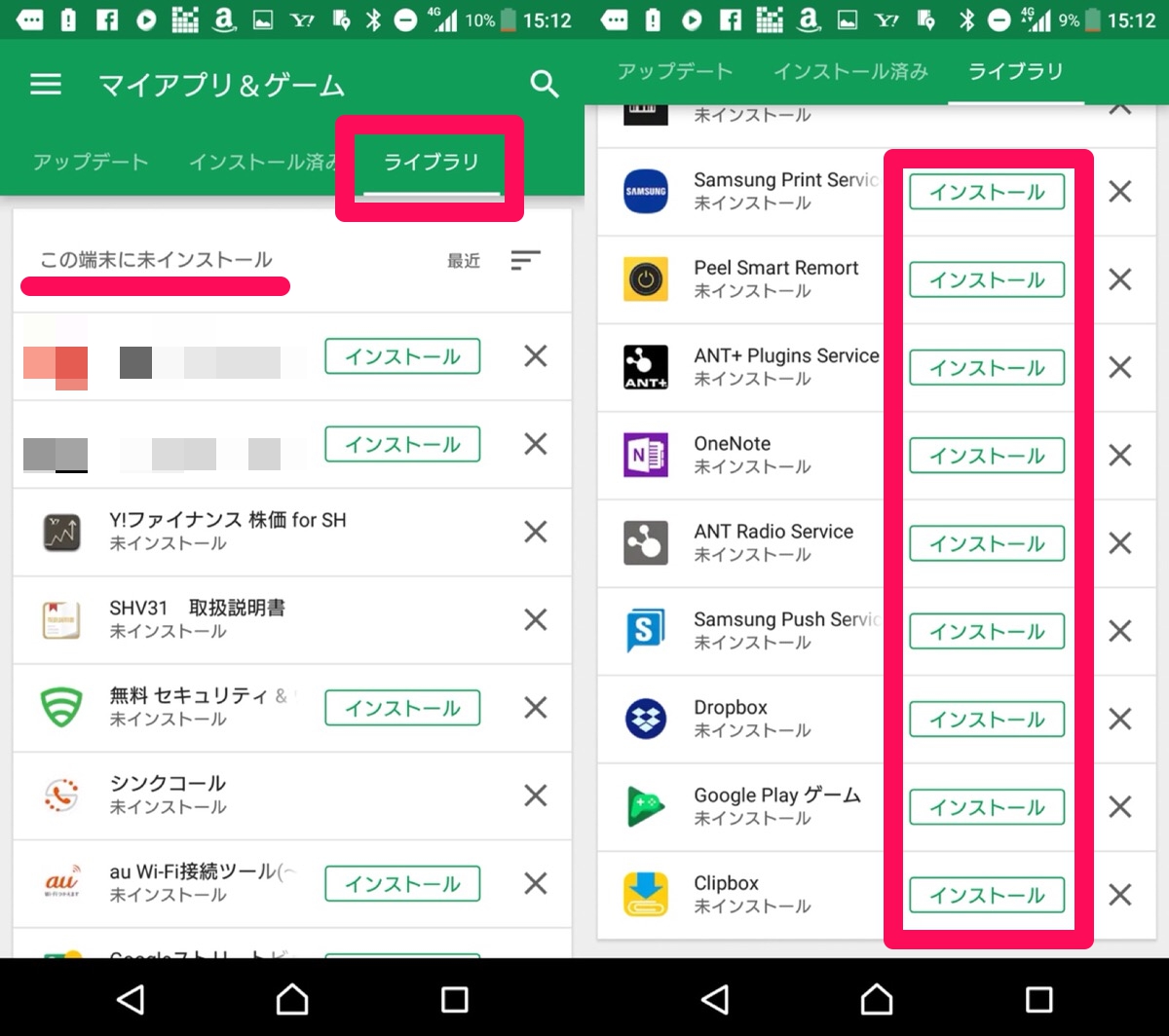 アプリストアにないiOS & Androidアプリを再インストールする方法 APPTOPI