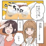 【謎のアピール】飲み会になると「可愛い女の子が好き」アピールをするオンナ。さらにベタベタと触ってきて…