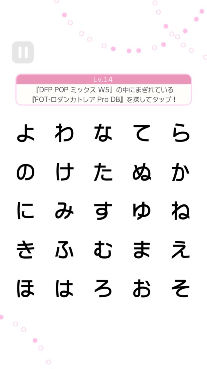 絶対フォント感