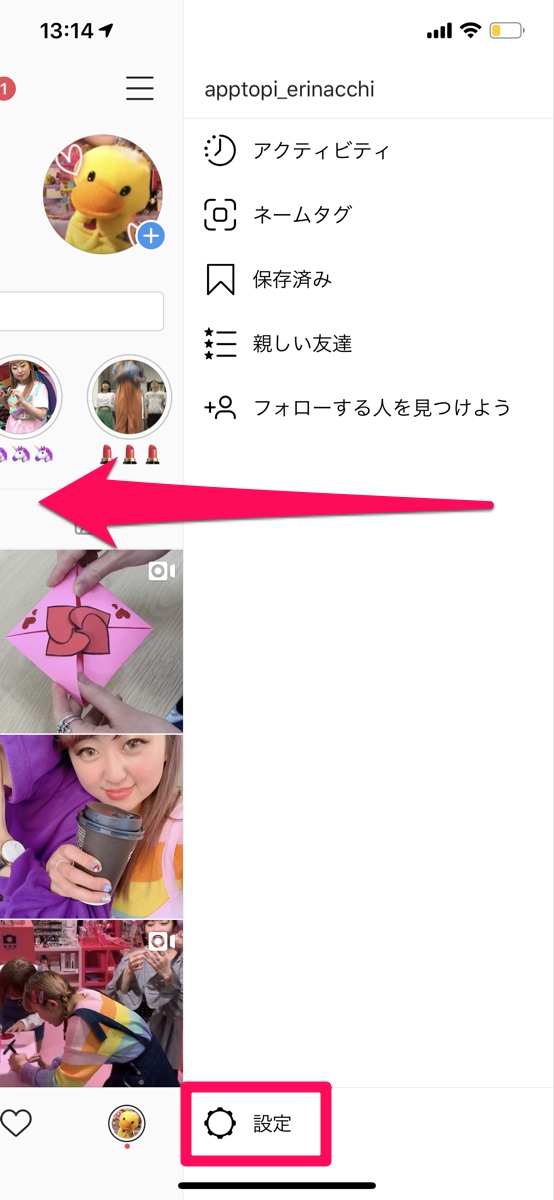 Instagram インスタグラム でビジネスプロフィールを設定 解除する方法 インサイトから保存数がわかる Apptopi