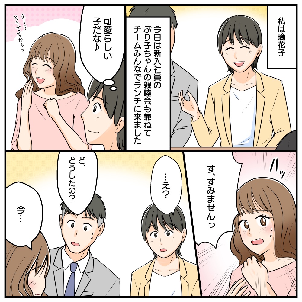 【私にビビる女】新入社員の女の子がことあるごとに私にだけビクビクしてやりづらい！男性社員とはよく喋ってるのに…