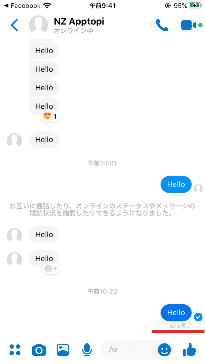 Facebookメッセンジャーの既読確認方法とは 既読を付けない方法も Apptopi