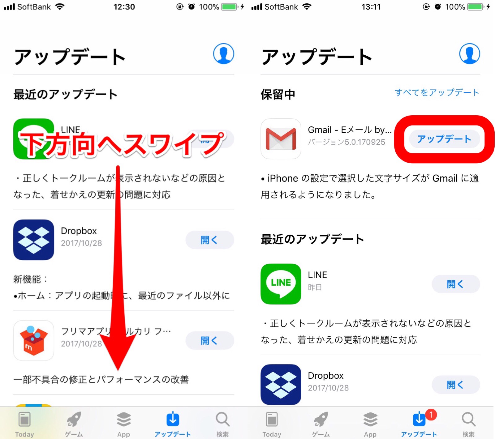 Iphoneやipadのアプリがアップデートされない時のアップデート方法 Apptopi