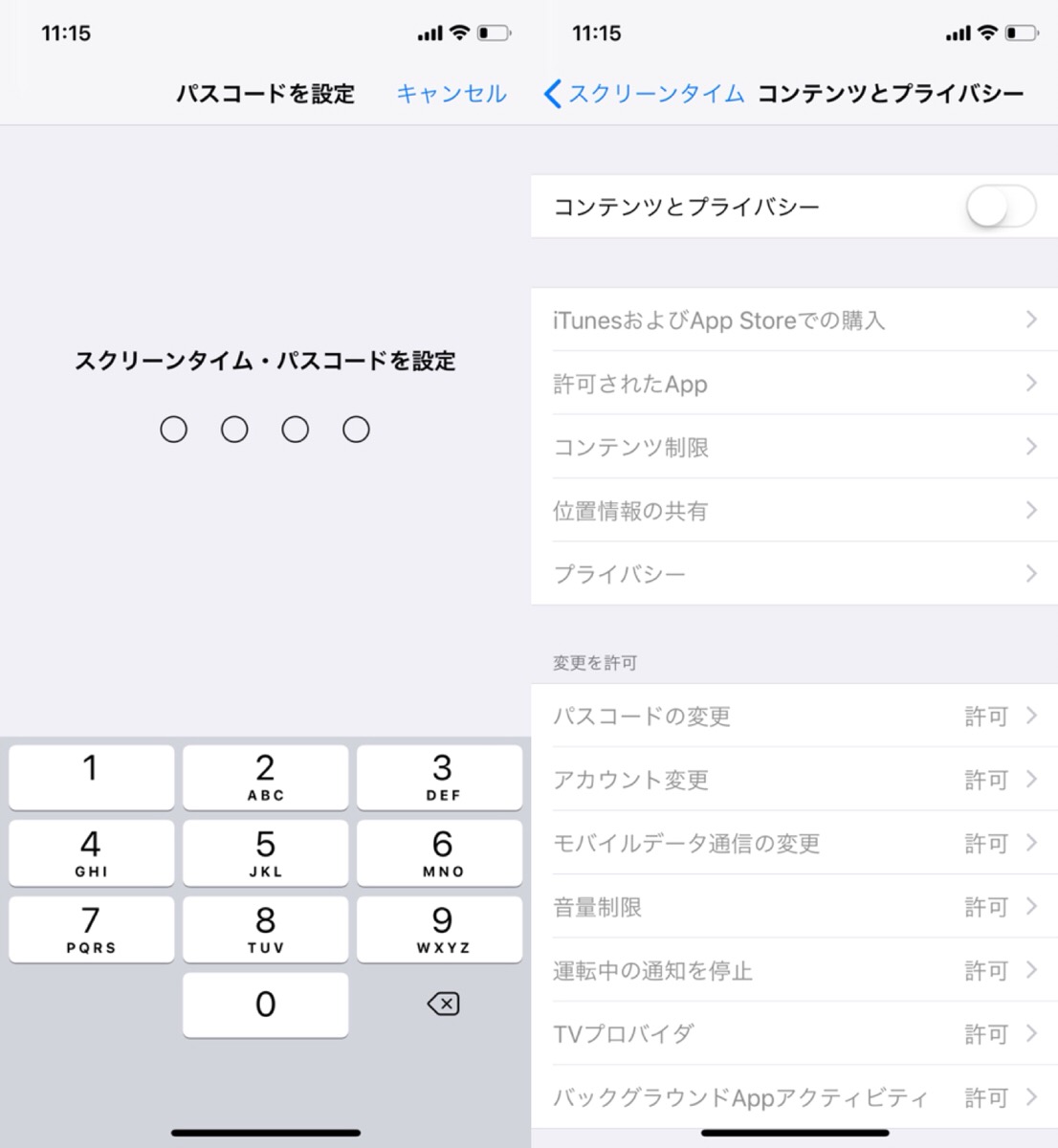 iOS12-screentime