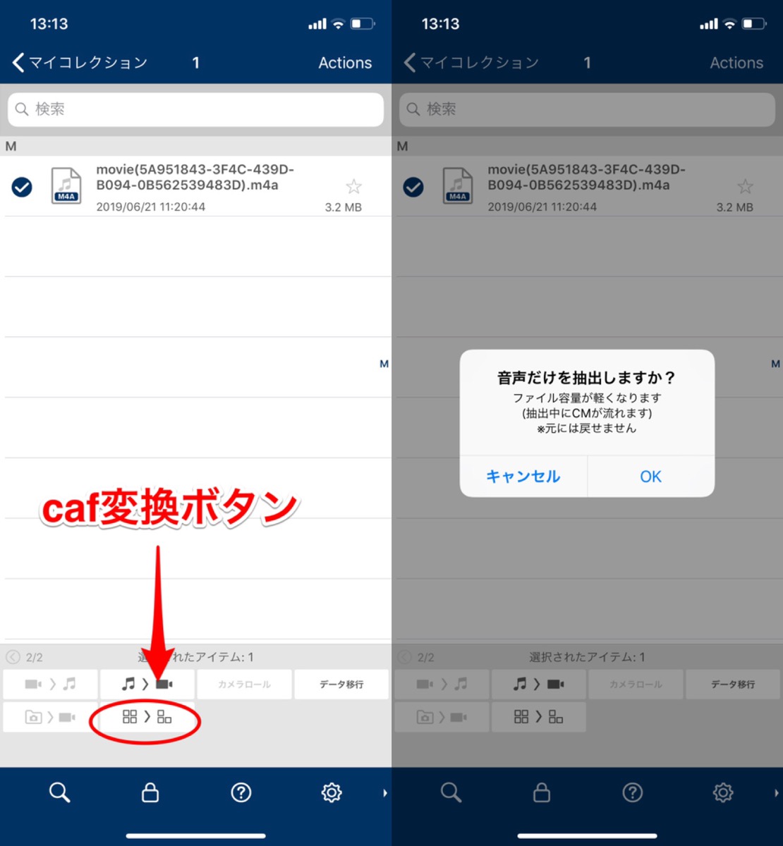 動画から音声のみを抽出して 空き容量を増やす Clipbox Apptopi