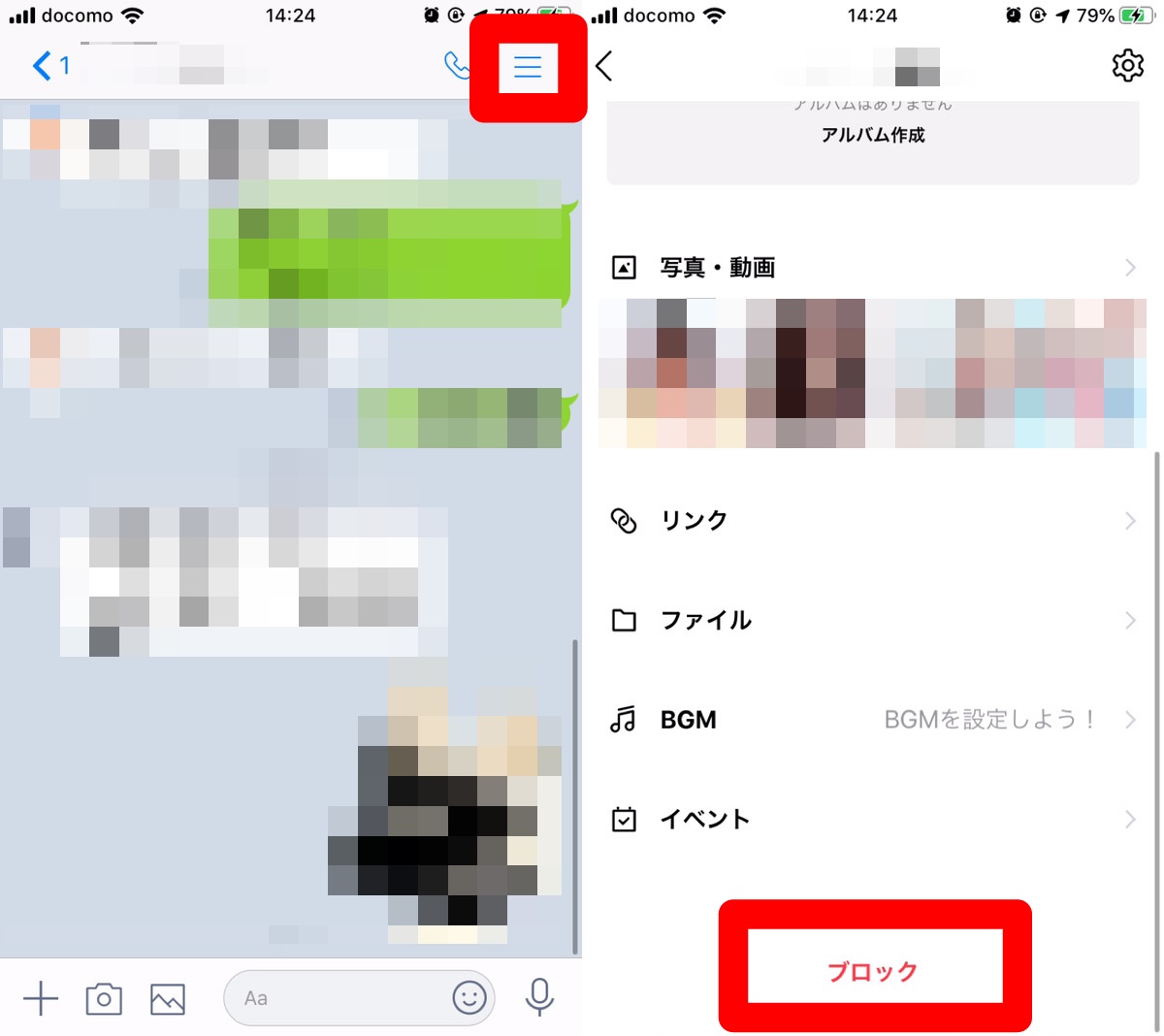 【LINE】LINEで苦手な友だちや通知がウザい公式アカウントの削除方法！