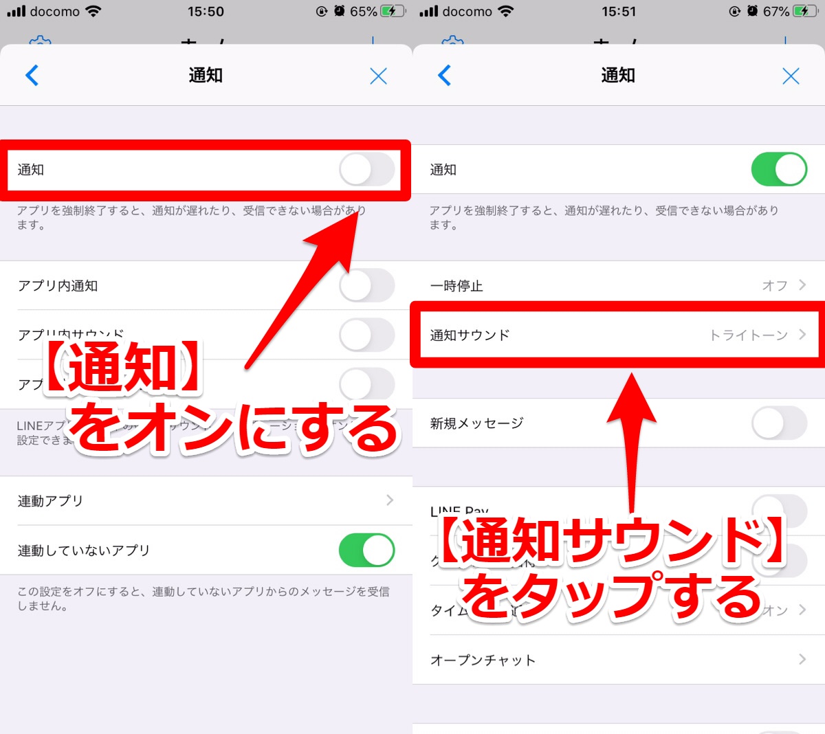 Lineでメッセージを知らせる通知音の設定方法 通知音が鳴らない際の解決法も確認 Line Apptopi