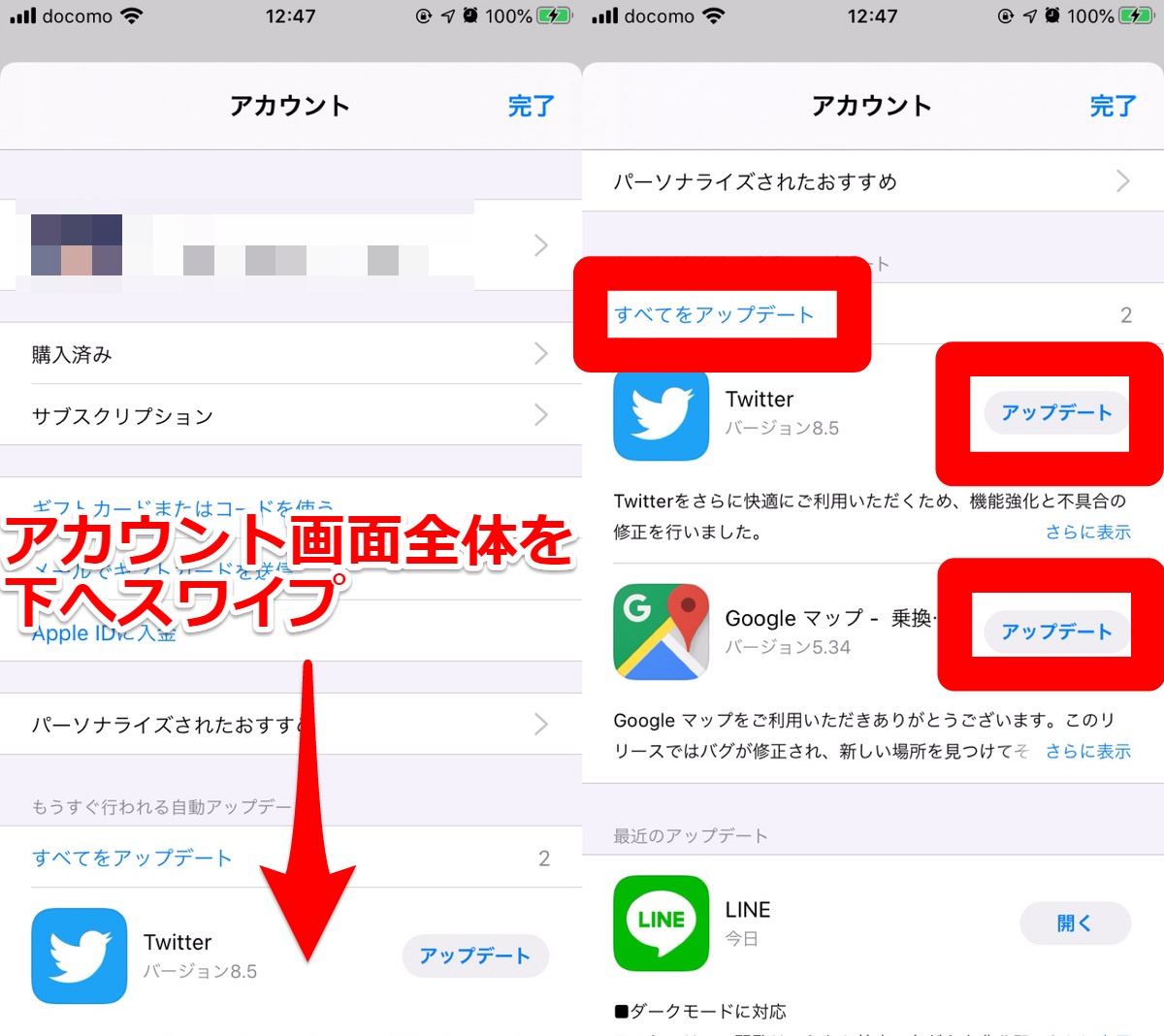 Iphoneやipadのアプリがアップデートされない時のアップデート方法 Apptopi