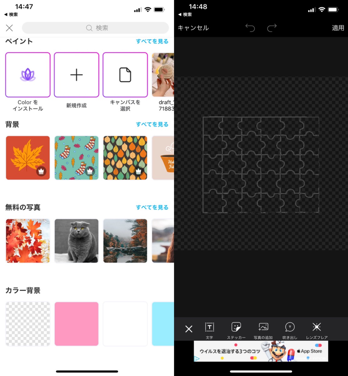 パズル加工のやり方 Picsartで写真や画像をジグソーパズル風に加工する方法 Apptopi