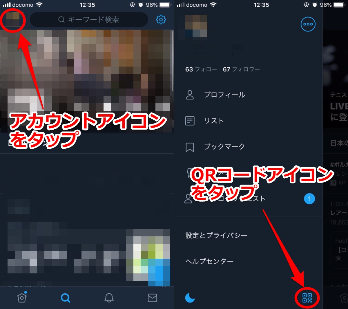 デジタル Twitter Twitterフォローはqrコードが便利 Twitter Qrコード の使い方を確認 Getnavi Web 毎日新聞