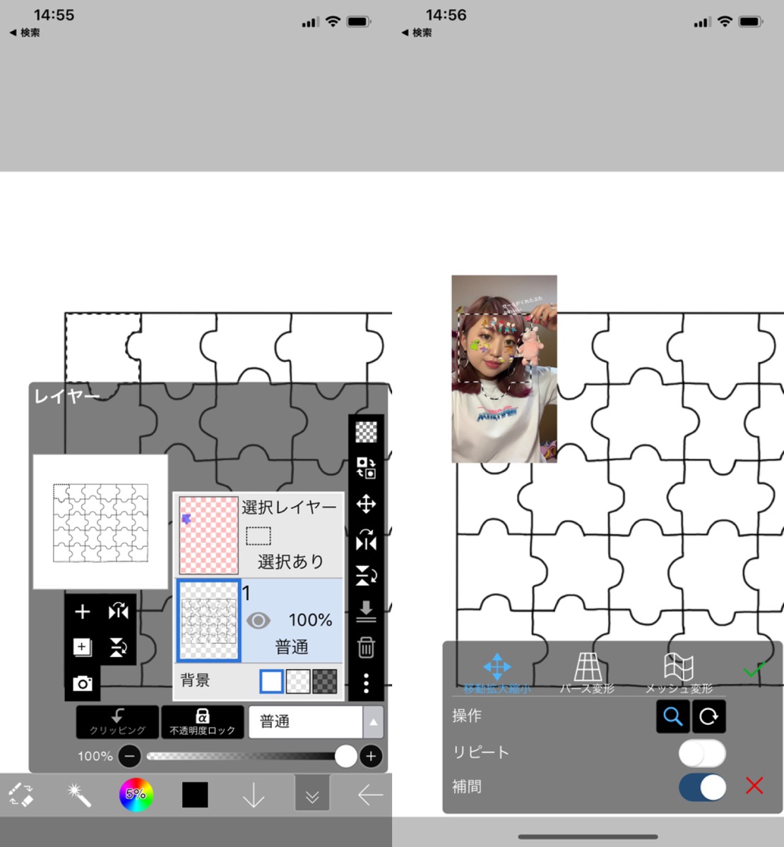 パズル加工のやり方 Picsartで写真や画像をジグソーパズル風に加工する方法 Apptopi