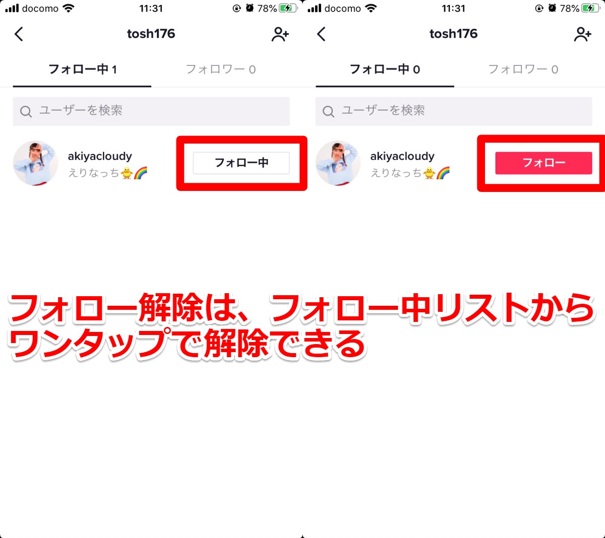 Tiktok ティックトック の使い方 動画の編集 保存 公開 非公開設定や アカウントの削除 退会方法を紹介 Apptopi