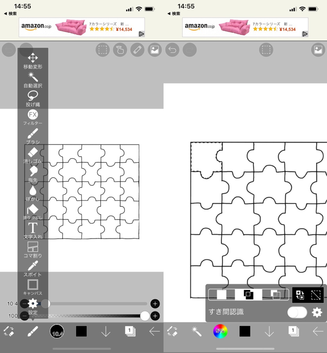 パズル加工のやり方 Picsartで写真や画像をジグソーパズル風に加工する方法 Apptopi