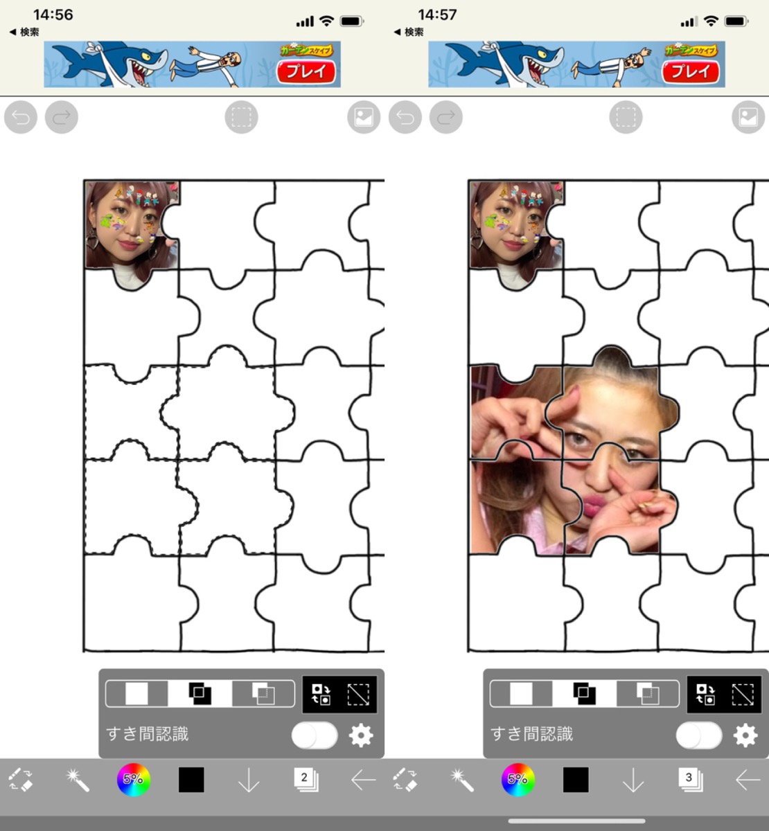 パズル加工のやり方 Picsartで写真や画像をジグソーパズル風に加工する方法 Apptopi