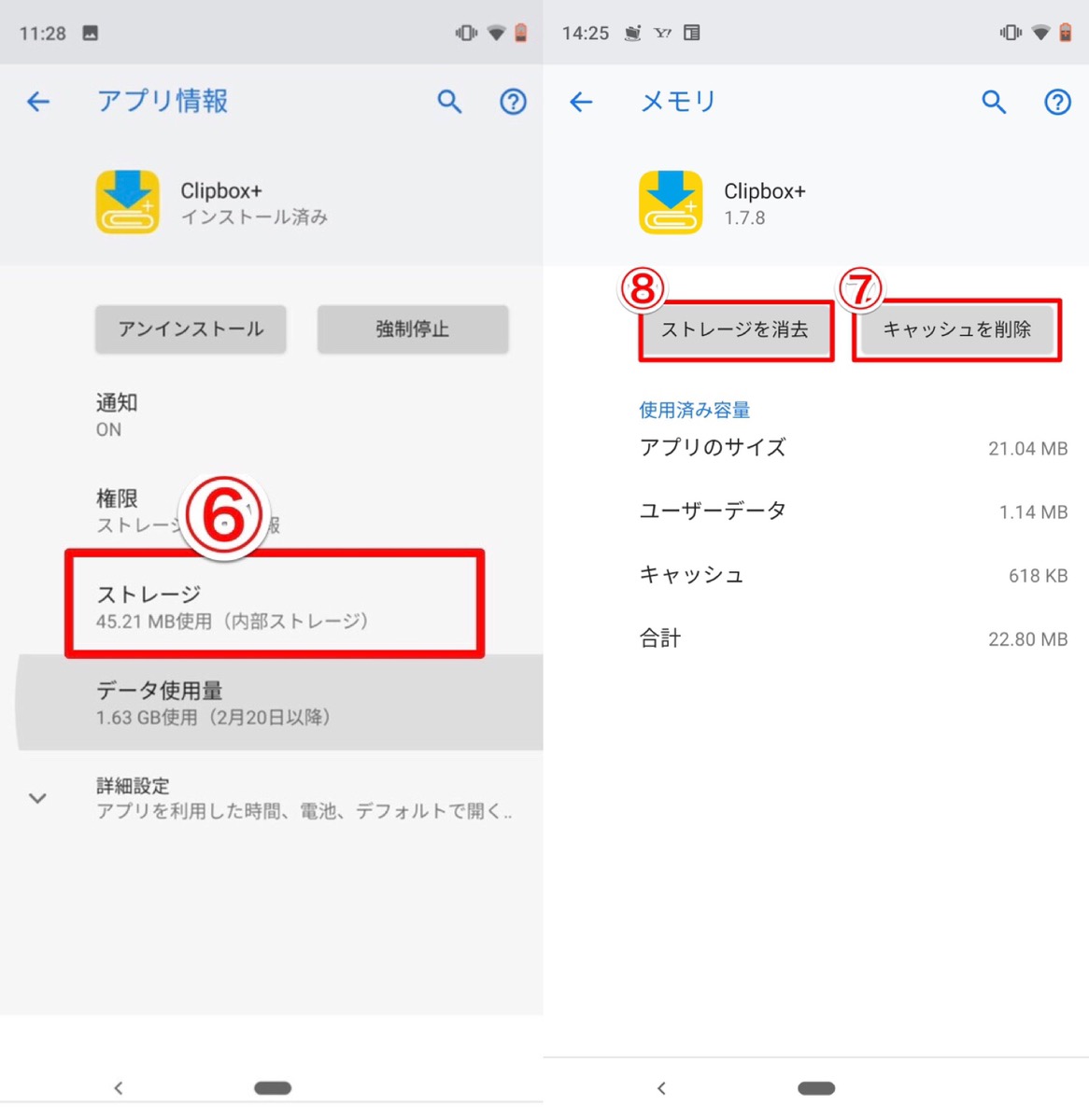 サービス 停止 者 Google play 開発 繰り返し