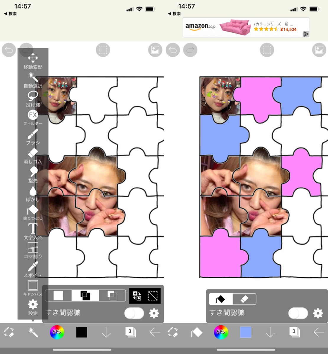 パズル加工のやり方 Picsartで写真や画像をジグソーパズル風に加工する方法 Apptopi