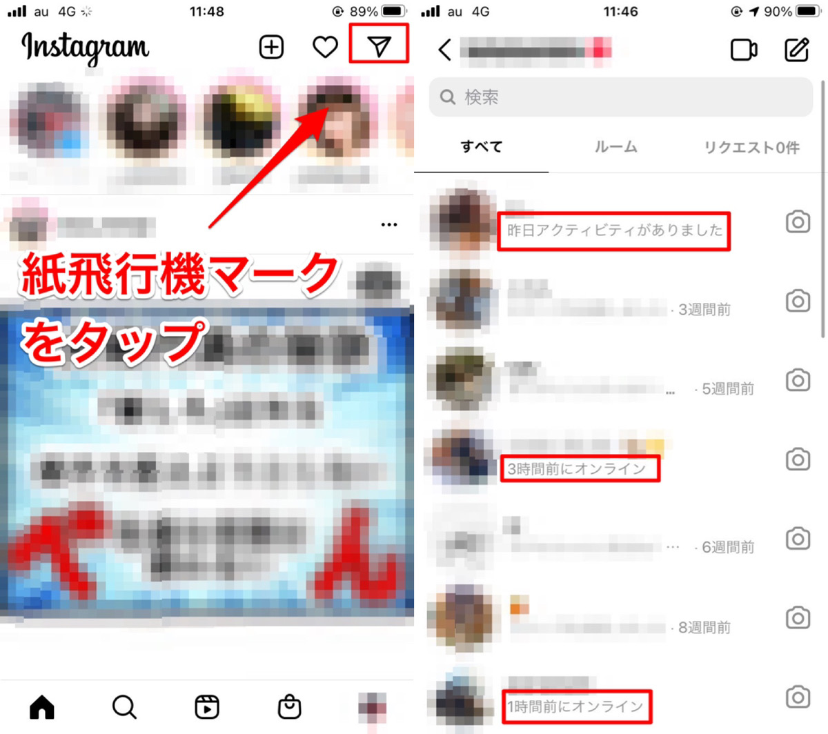 インスタにオンライン アクセス 中のアカウントがわかる 緑の丸の意味や表示を消す方法なども徹底解説 Apptopi