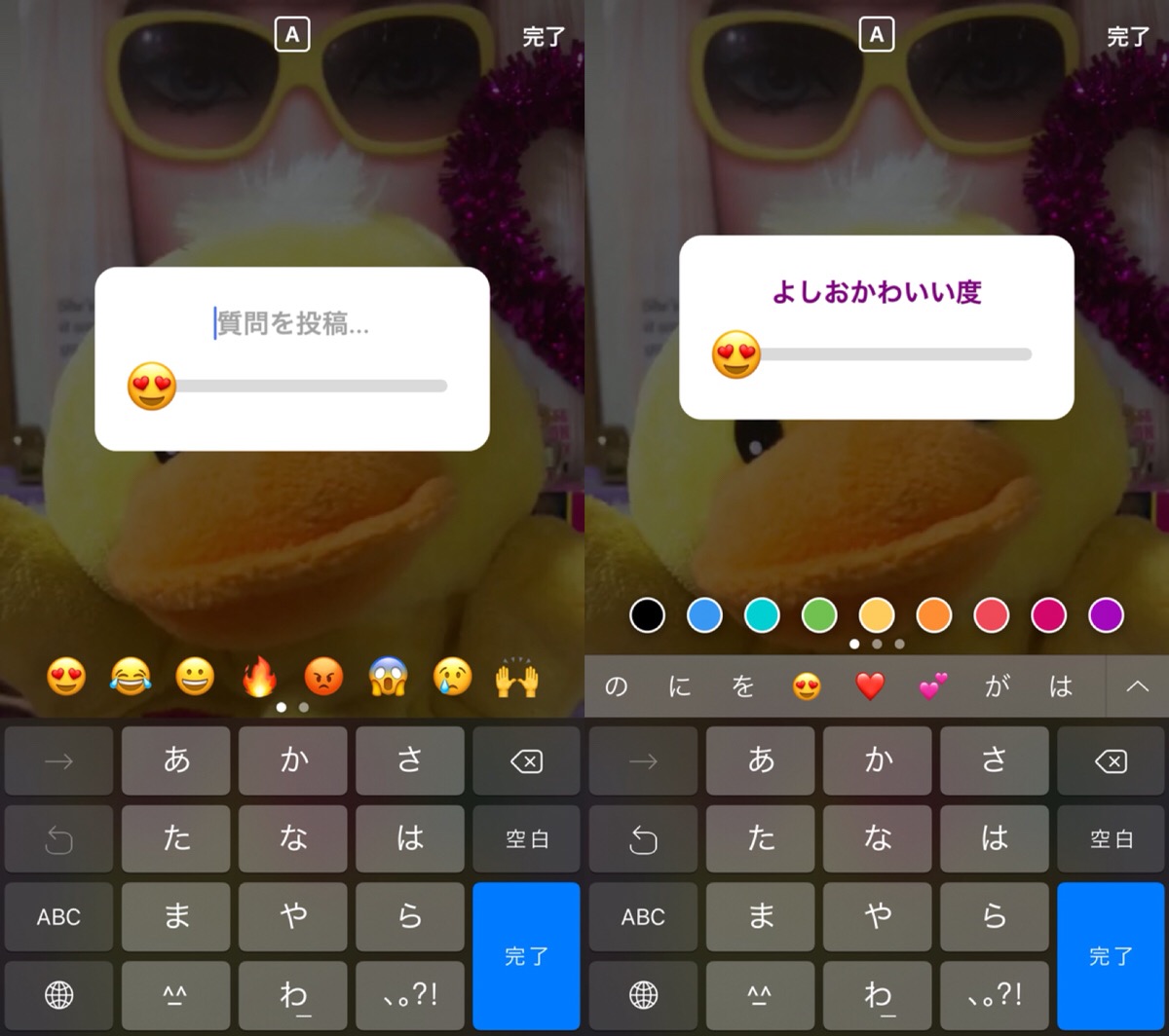 インスタ ストーリー新機能 絵文字スライダー どれくらい好き など曖昧なアンケートができる Apptopi