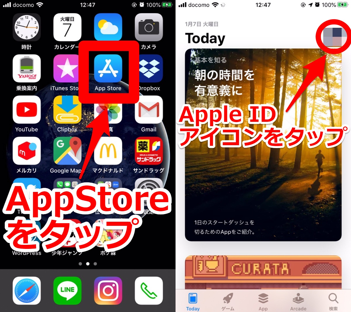 Iphoneやipadのアプリがアップデートされない時のアップデート方法 Apptopi