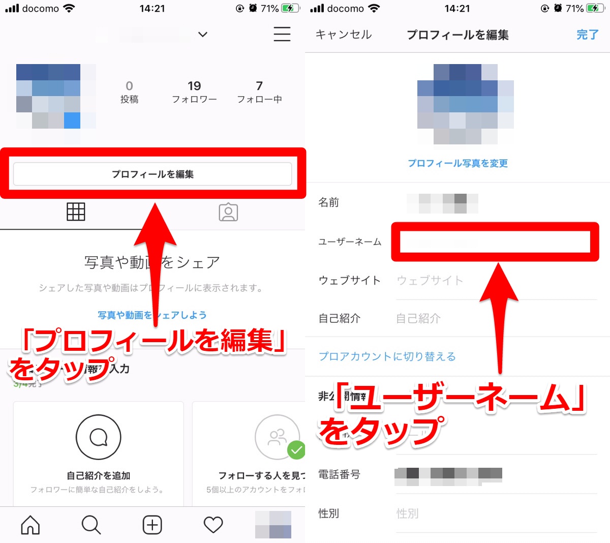 【インスタ】意外に使える!インスタID(ユーザーネーム)の活用方法や変更方法をご紹介 APPTOPI