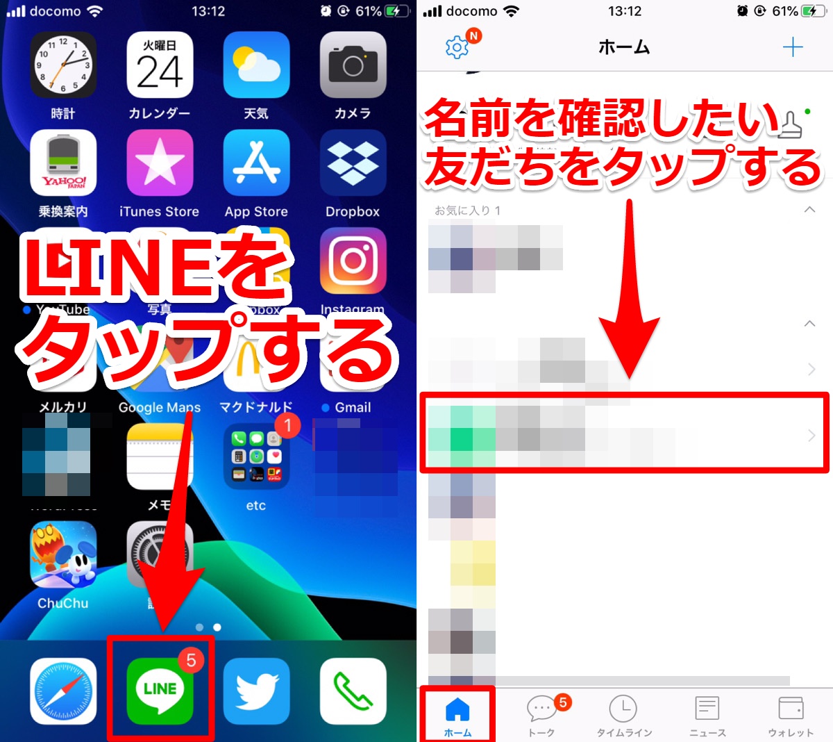 LINEで友だちや自分の名前（表示名）を変更する3つの方法【LINE】