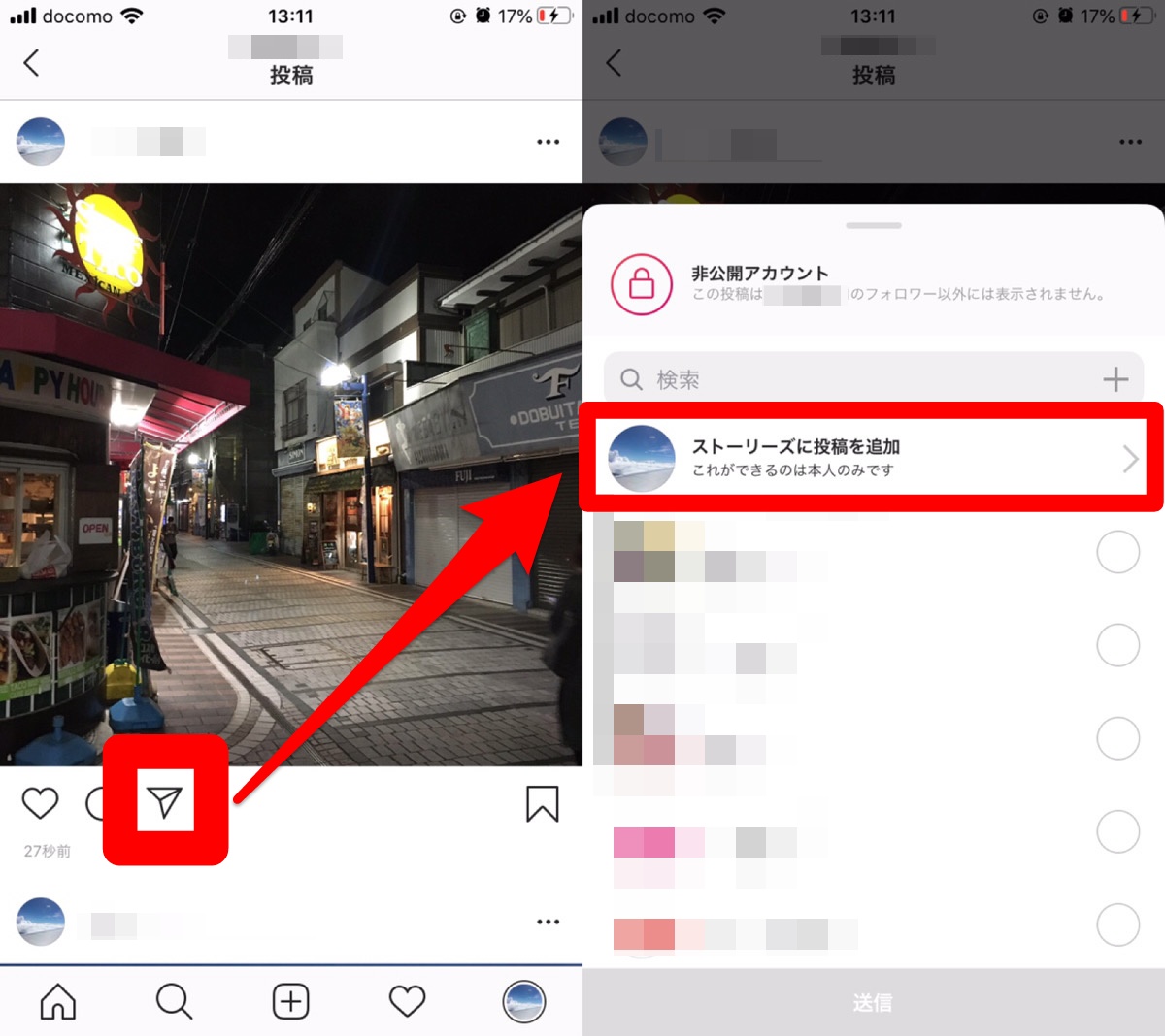 Instagram インスタグラム 投稿をストーリーにシェア リポスト リグラム する方法を解説 Apptopi