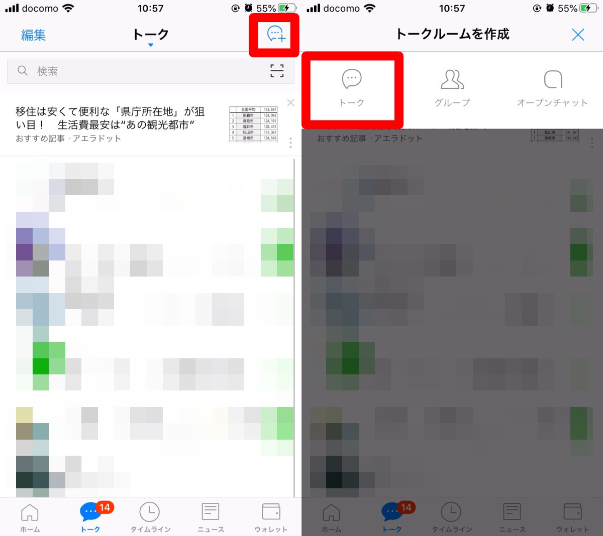 今さら聞けない Lineグループの作り方から 招待 退会 削除方法まで解説 Apptopi