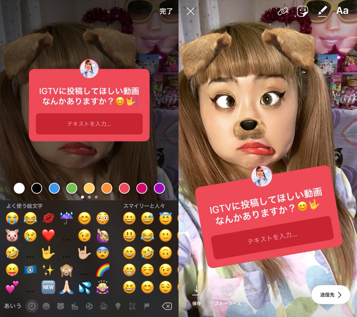 インスタ ストーリー新機能 質問を募る 答えることができるスタンプが追加 質問はありますか Apptopi