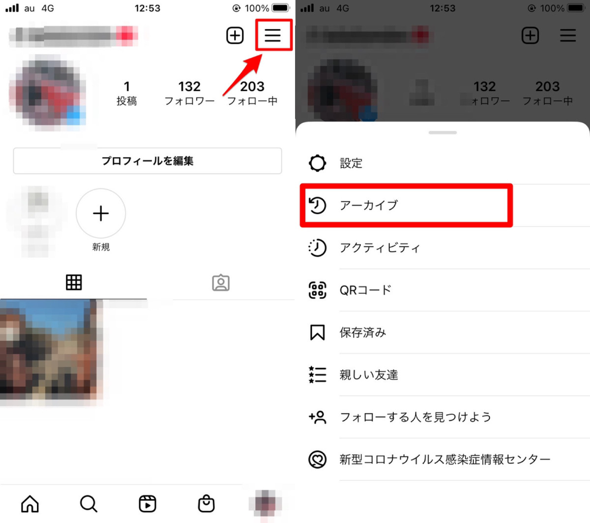 21年最新版 Instagram インスタグラム ストーリーの保存方法 インスタアプリやiphoneの機能を使おう Apptopi