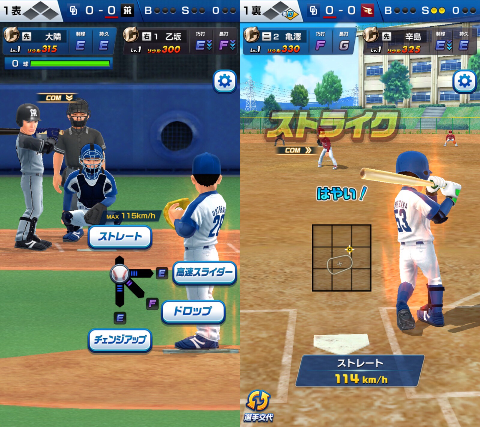 実名野球選手でオンライン試合したいならこのゲーム プロ野球バーサス Apptopi