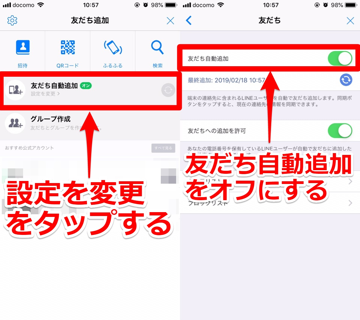 【2019年最新版】LINEで友だち（友達）追加・登録する9通りの方法！注意点も併せて確認【APPTOPI編集部調べ