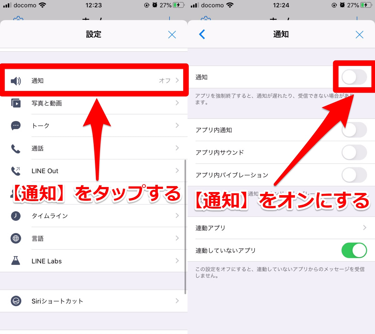 出 が ない line 通知 の 音