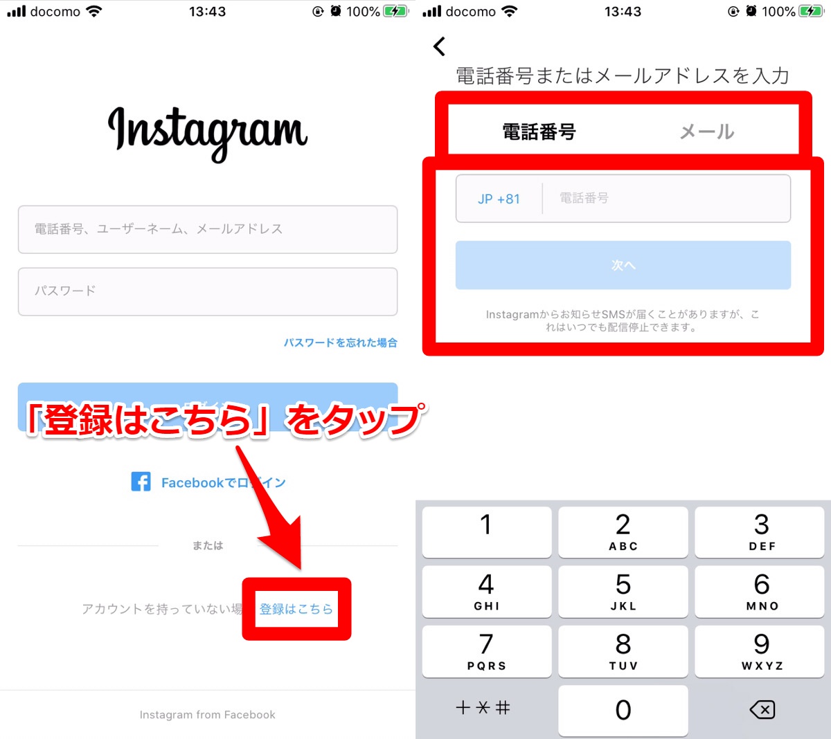 アカウント インスタ 切り替え パソコン