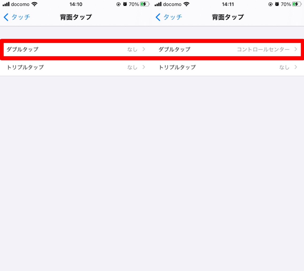 【iPhone】どんな機能？iOS14新機能「背面タップ」について解説！