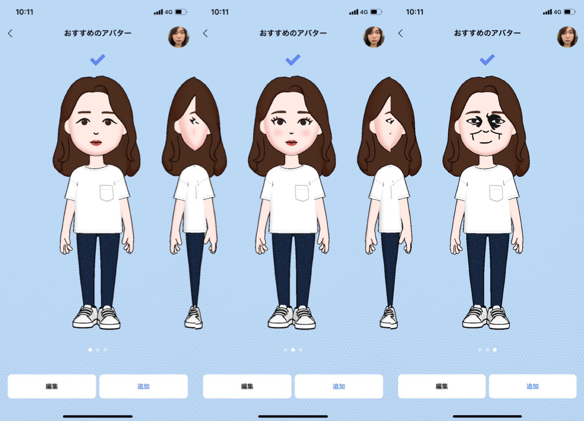 Lineにアバター作成機能が登場 顔写真から自分の分身を作ろう 作り方やプロフィールに設定する方法を紹介 Apptopi