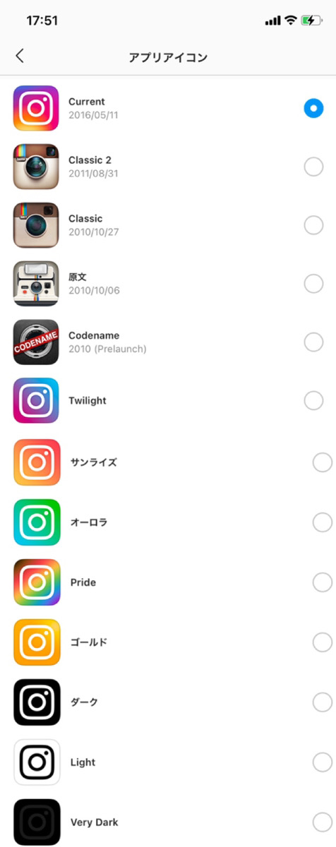 Instagram10周年を記念してインスタアプリのアイコンデザインが変更できるように 変え方を動画付きで解説 Apptopi