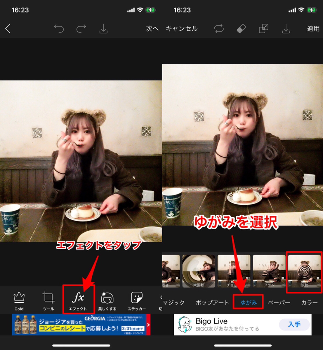 ぐるぐる加工じゃないよ お洒落に顔隠しができる 波紋加工 のやり方を紹介 Apptopi