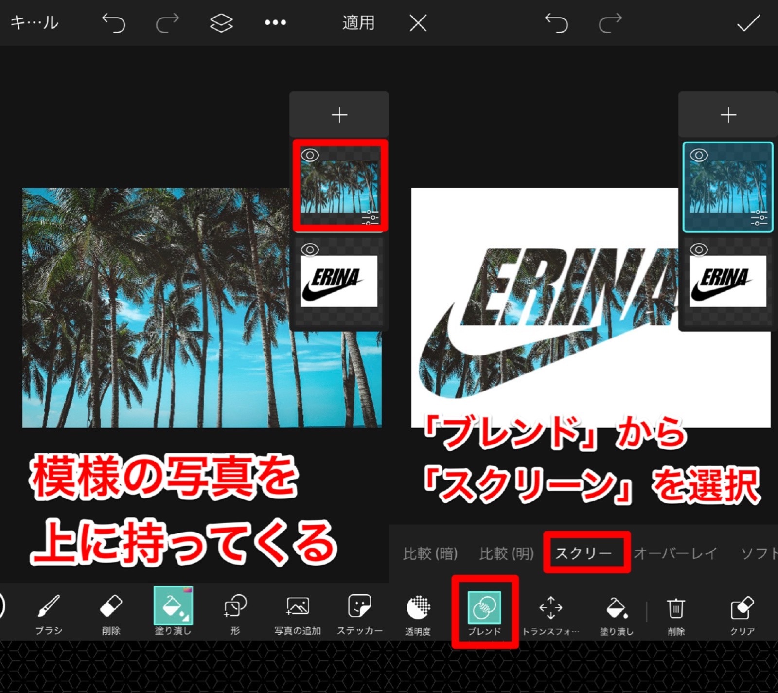 Picsartでロゴの色を変える方法は 体育祭にぴったりのナイキの色を塗り潰すやり方を解説 Apptopi