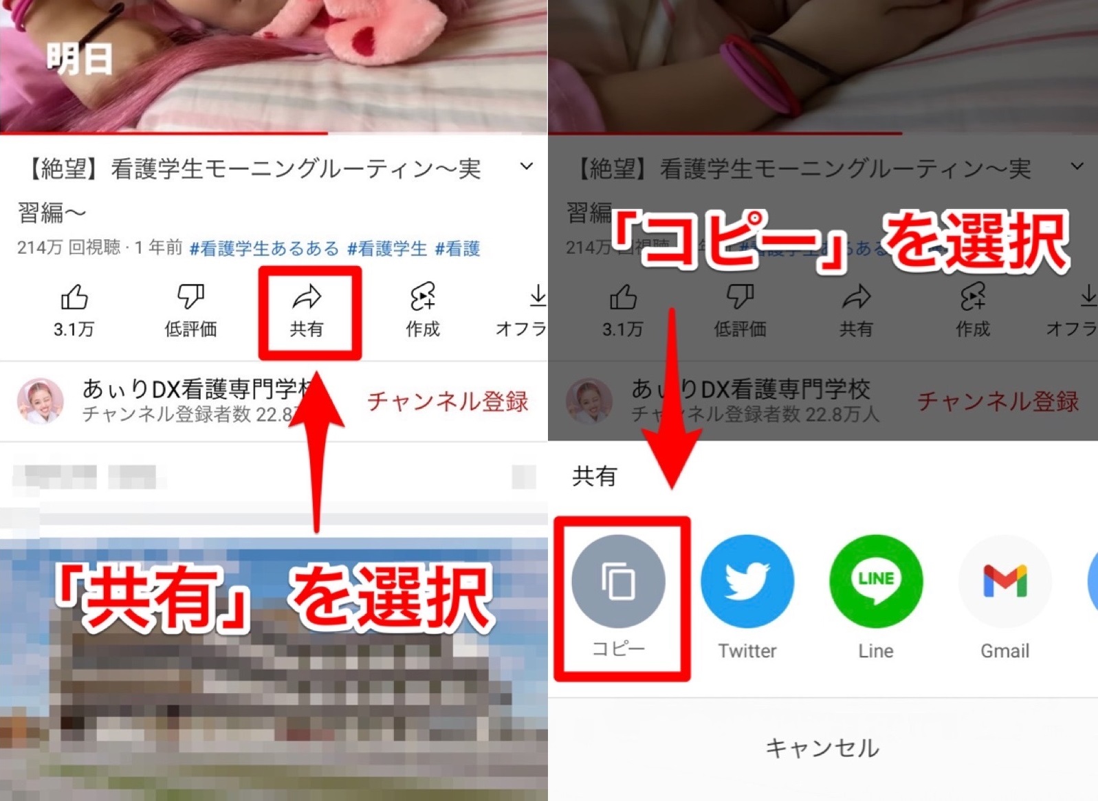 【YouTube】動画URLをコピーして友達へ共有する方法！再生開始時間も指定できる