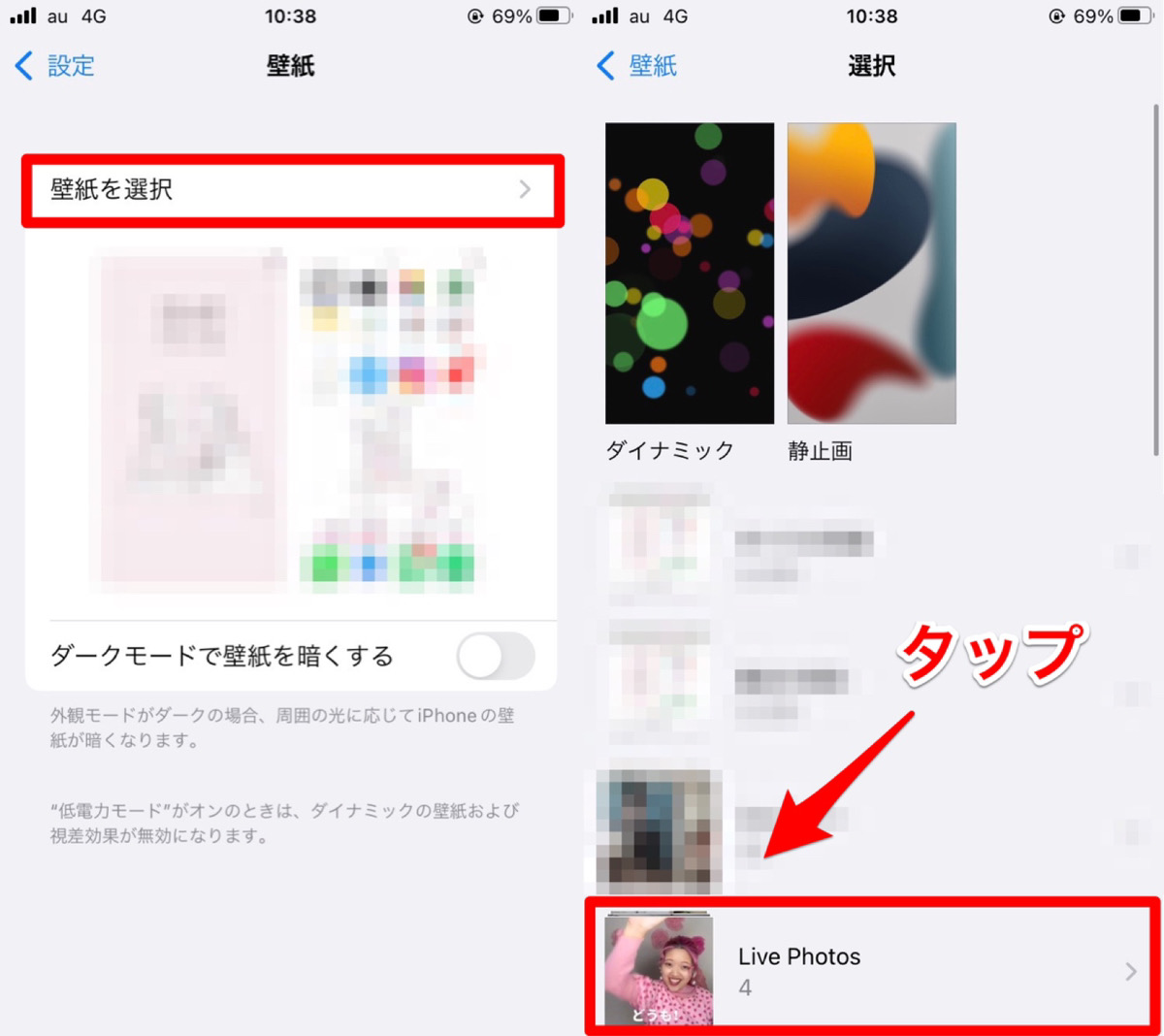 Tiktokダイナミック壁紙のやり方を徹底解説 Apptopi