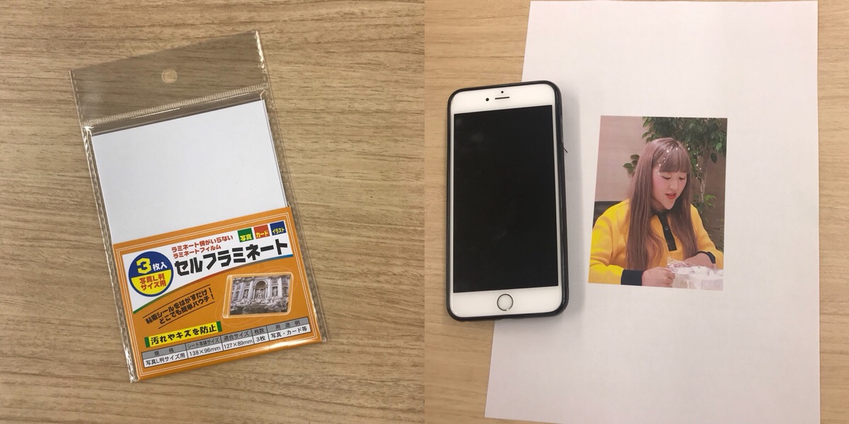 カンタン 失敗しない透明トレカの作り方 写真を水でごしごししてラミネートするだけ Apptopi