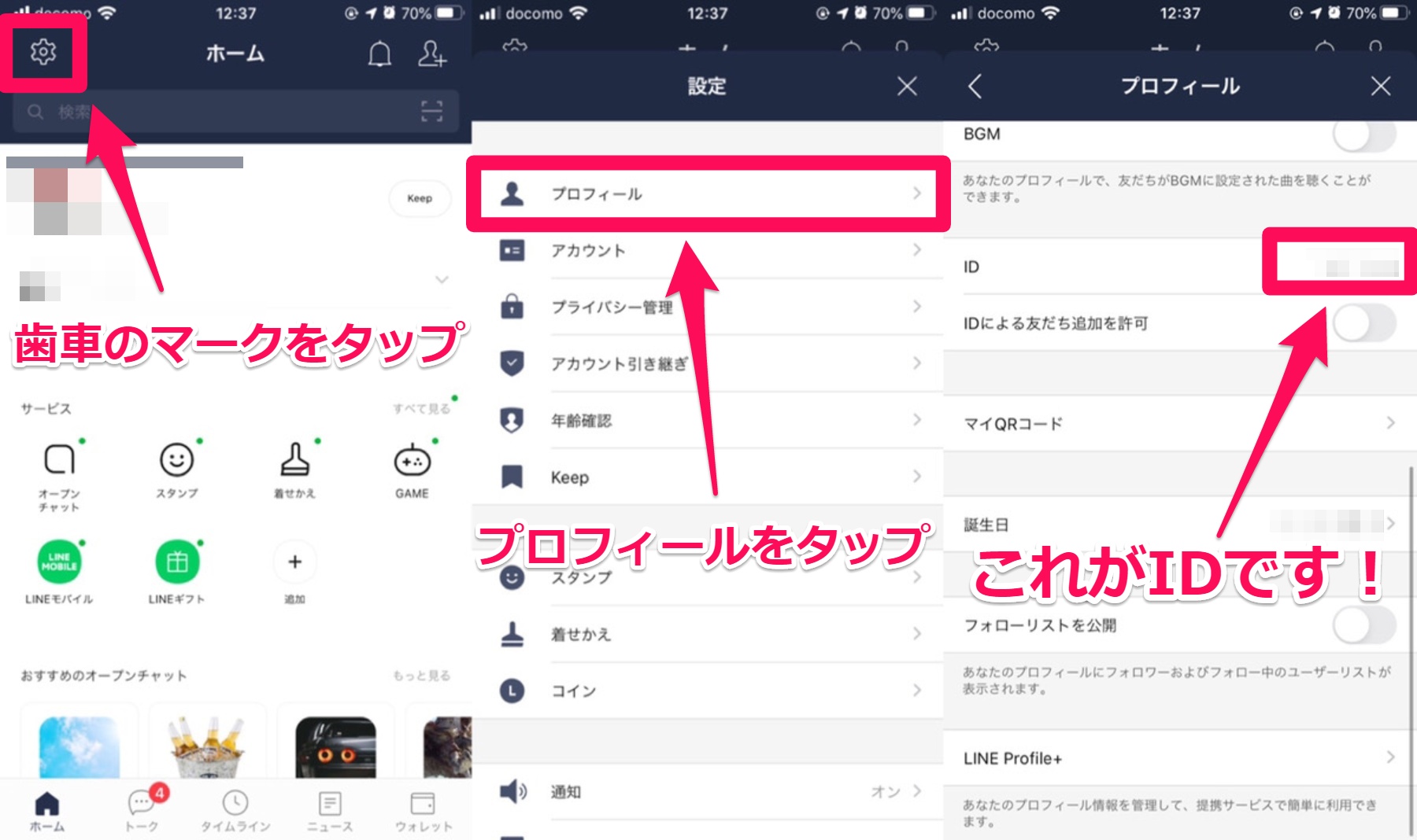 Line Id 友だち追加をより簡単に Line Idの登録方法 検索方法 変更方法をなどを詳しく解説 Apptopi