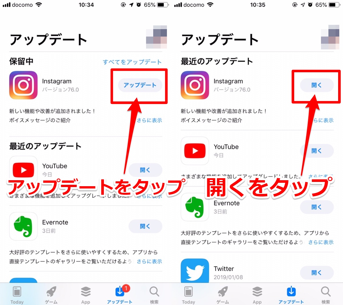 Iphone Snsアプリの新機能が使えない場合の対処方法 Line Twitter インスタ ティックトックなど Apptopi