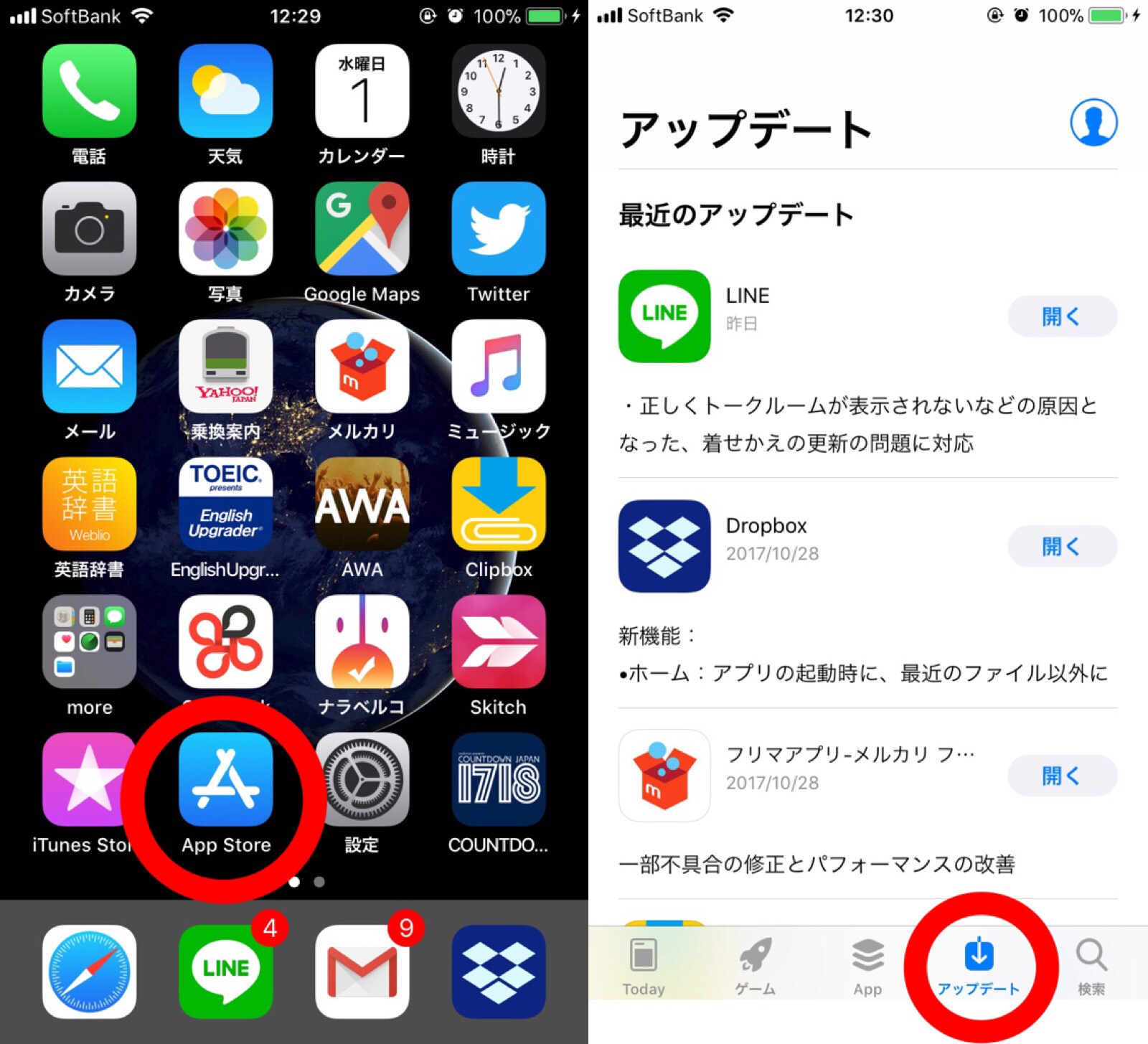 Iphoneやipadのアプリがアップデートされない時のアップデート方法 Apptopi