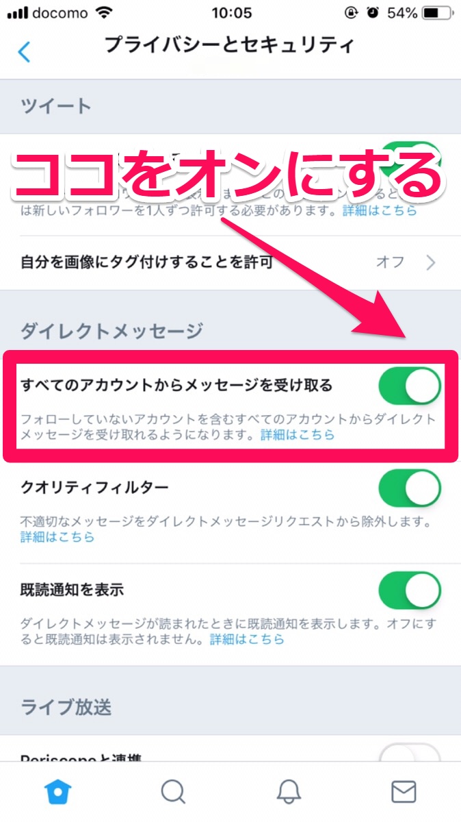 Twitterのdm ダイレクトメッセージ の送り方 送信方法や送れる相手などをチェック Twitter Apptopi