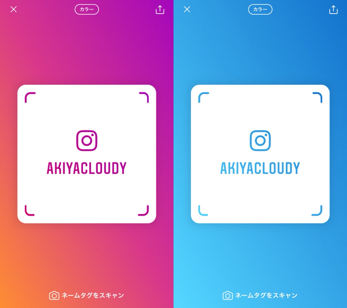 Instagram 簡単にインスタのアカウントが伝えられる ネームタグとは Apptopi