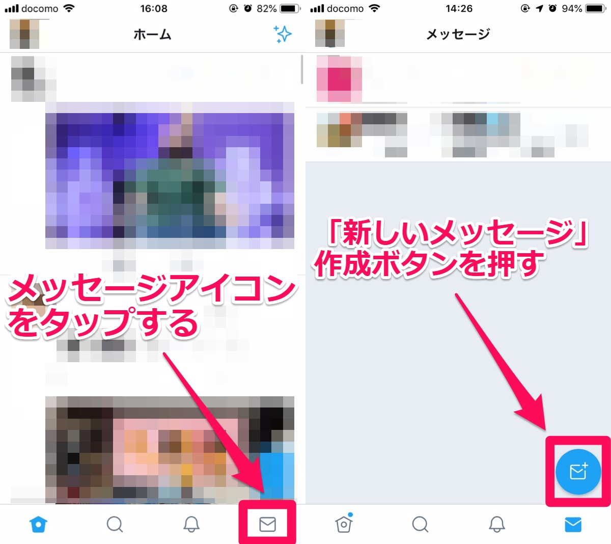 Dm 読 twitter 既