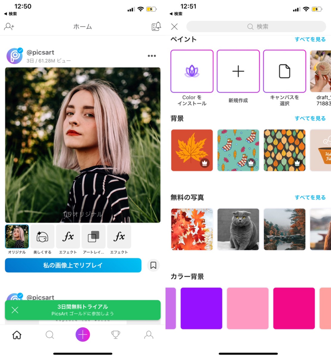 パズル加工のやり方 Picsartで写真や画像をジグソーパズル風に加工する方法 Apptopi