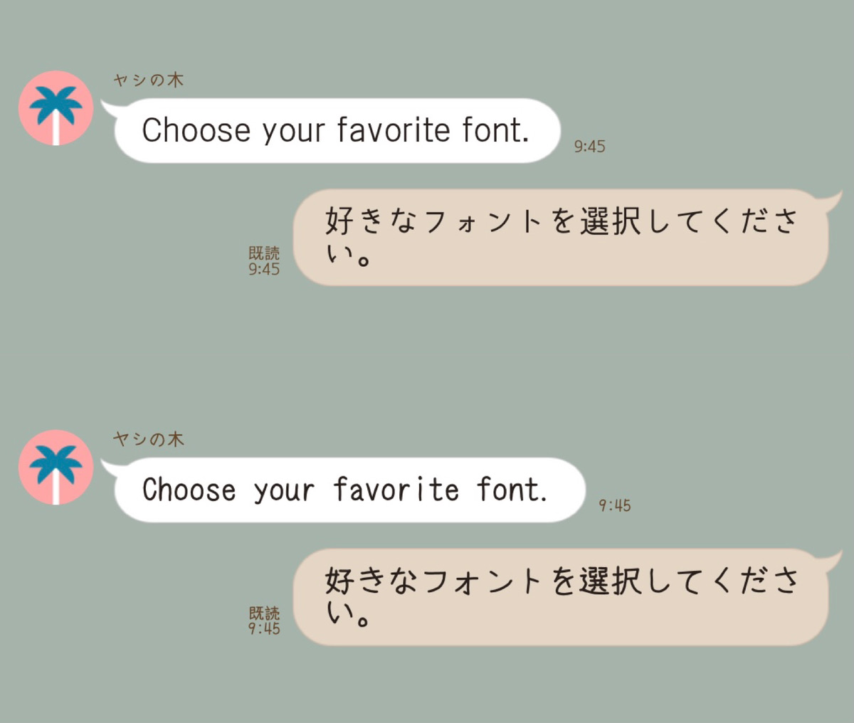 Line フォントを変更する方法 文字の大きさも変えられる Apptopi